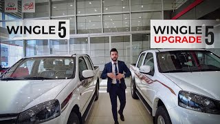 تعرف على مواصفات Wingle 5 upgrade الجديدة