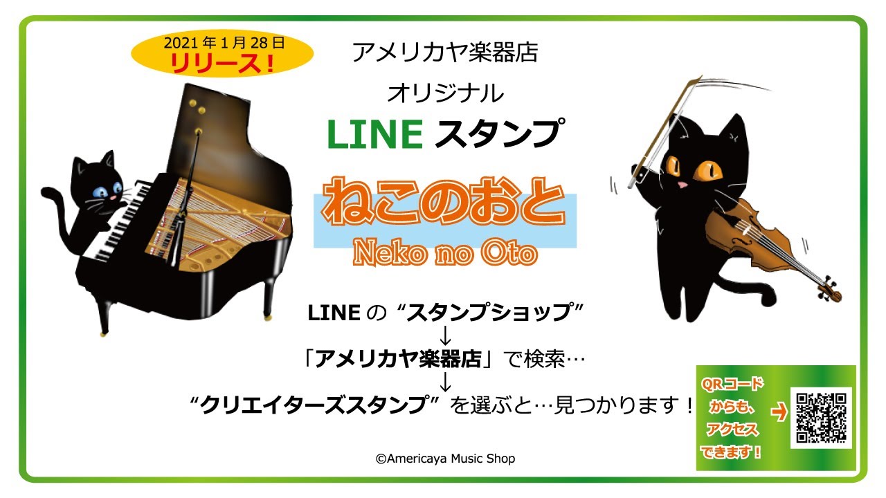 オリジナルlineスタンプ ねこのおと リリース Youtube