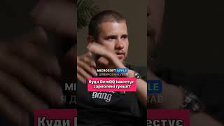 Куди DemQQ інвестує зароблені гроші?