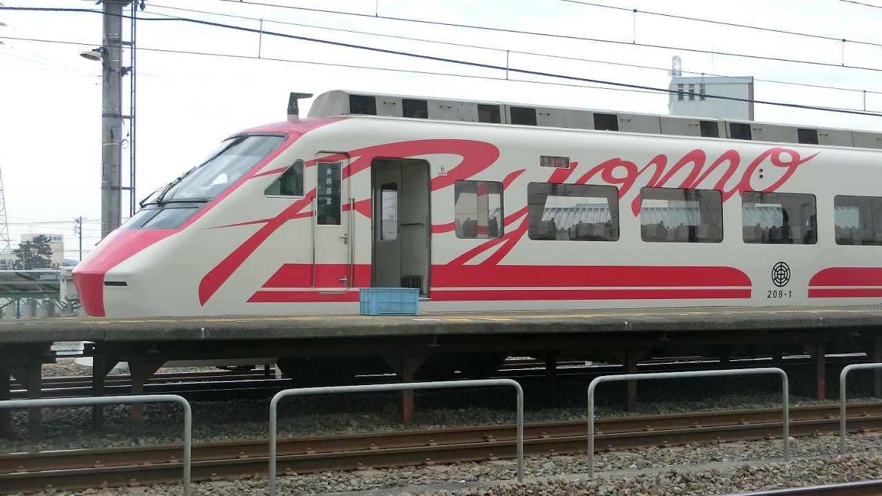 東武鉄道 台湾鐵路 特急りょうもう号 普悠瑪 プユマ カラーに乗ってきました Youtube 東武鉄道 台湾鐵路 特急りょうもう号 普悠瑪 プユマ カラーに乗ってきました Youtube