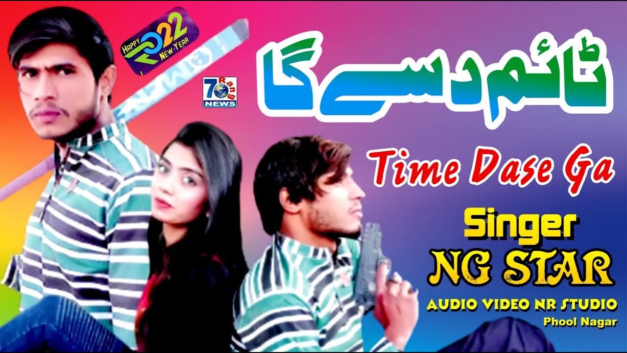 New Punjabi Song official | Time Dase Ga | NG Star | Latest Punjabi Songs 2022