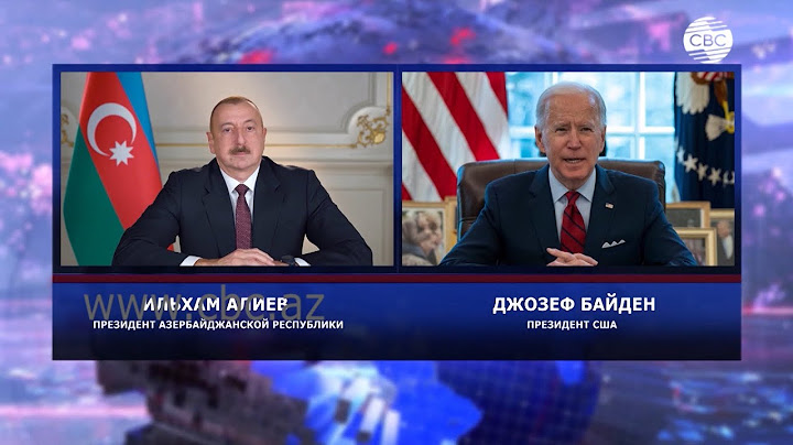 Ильхам Алиев направил письмо Джозефу Байдену