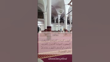 اللهم إجعلنا من عبادك الصالحين #اكسبلور #تلاوة_خاشعة #قرآن #ذكر #quran #allah #piece