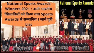 National Sports Awards 2021 Winners : Full List of Arjuna 