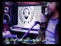 نعيم شيخ 2019 قالولي عمي وخالي نعيم شيخ 2019 قالولي عمي وخالي