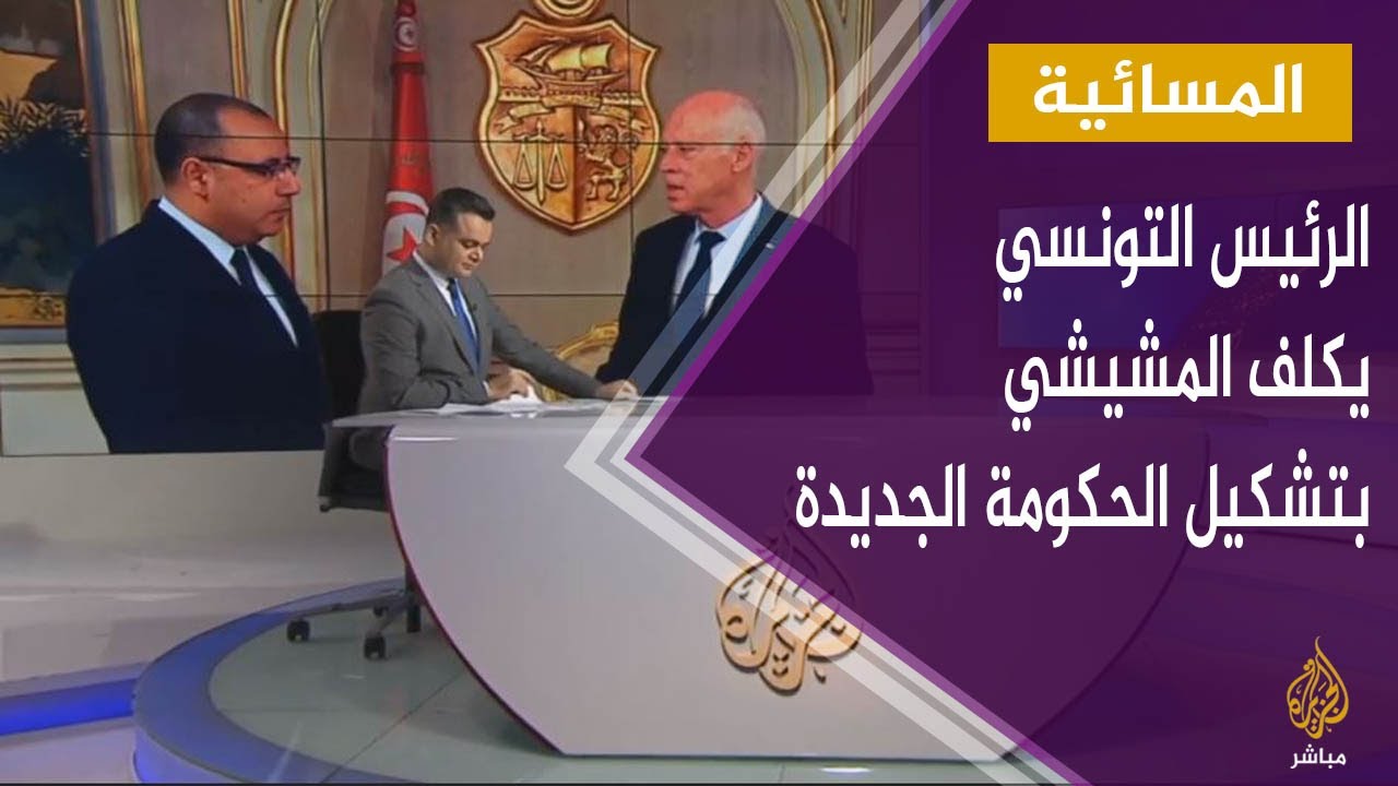 الرئيس التونسي: حان الوقت لمراجعة الشرعية في البلاد