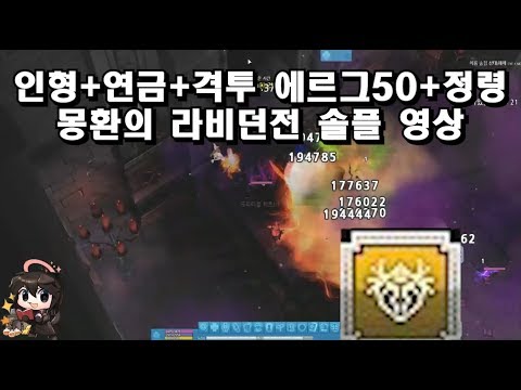 Video: Mabinogi • Sivu 3