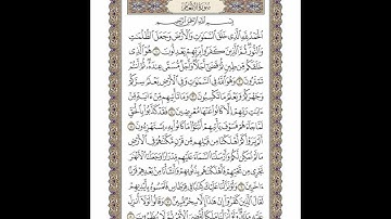 الوجه 128 من القرآن مكرر ١٠ مرات مع الآيات | سورة الأنعام | الشيخ خليفة الطنيجي