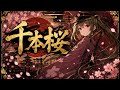 378.メロディピアノ🎹千本桜(special design black piano ver)