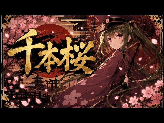 ぴあの 378.メロディピアノ🎹千本桜（special design black piano ver） - YouTube