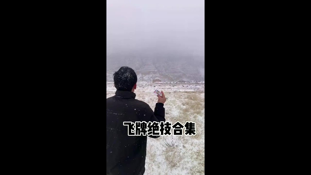 Collection of flying card skills 