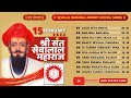 BANJARA SONGS | Shri Sant Sevalal Maharaj Songs | Jayanti Special | JUKEBOX #banjara #banjarasongs Mp3 Song