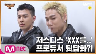 [ENG] [SMTM9] 본격 프로듀서 뒷담화?! 대기실에서 과연 무슨 일이.. I 10월 첫 방송 EP.0