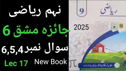 Class 9th Math Unit 6 Review Exercise 6 Question No 4,5,6 Urdu Medium| 9Th Maths Review Exercise 6 