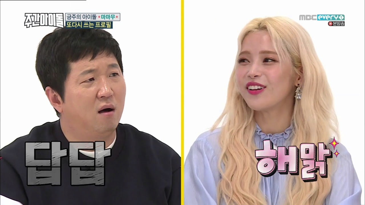 180307 WEEKLY IDOL - MAMAMOO