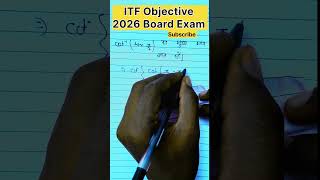 प्रतिलोम त्रिकोणमितीय फलन || Class 12th Maths Chapter 2 Objective Question || Maths || Bihar Board