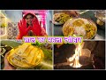 Winter morning routine | मकर संक्रांति special | pithe parbon #makarsankranti #patisaptarecipe
