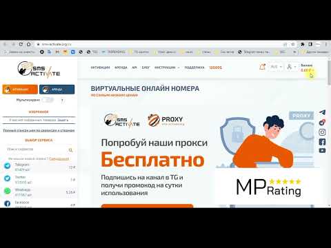 Настройка sms activate org