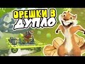 ДОМ С СЕКРЕТАМИ - МАШИНА РАСКЛАДУШКА ► Scrap Mechanic