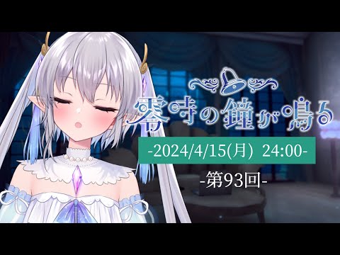 【深夜ラジオ】朝のルーティンってある？ #れいかね 第93回