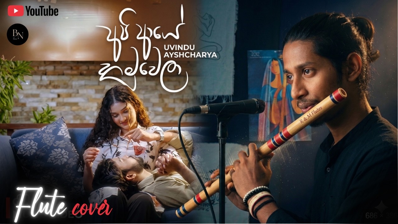 Api Aye Hamuwela (නුඹ නොමැතිව හිඳින්න) | Flute Cover ⁨@BnFlute-cc4or⁩ # ...