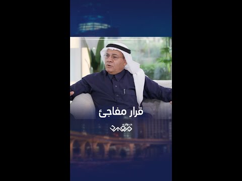 حوار مفيد الحلقة ٤ قرار عبد العزيز العثيم الذي صدم كل تج ار الذهب