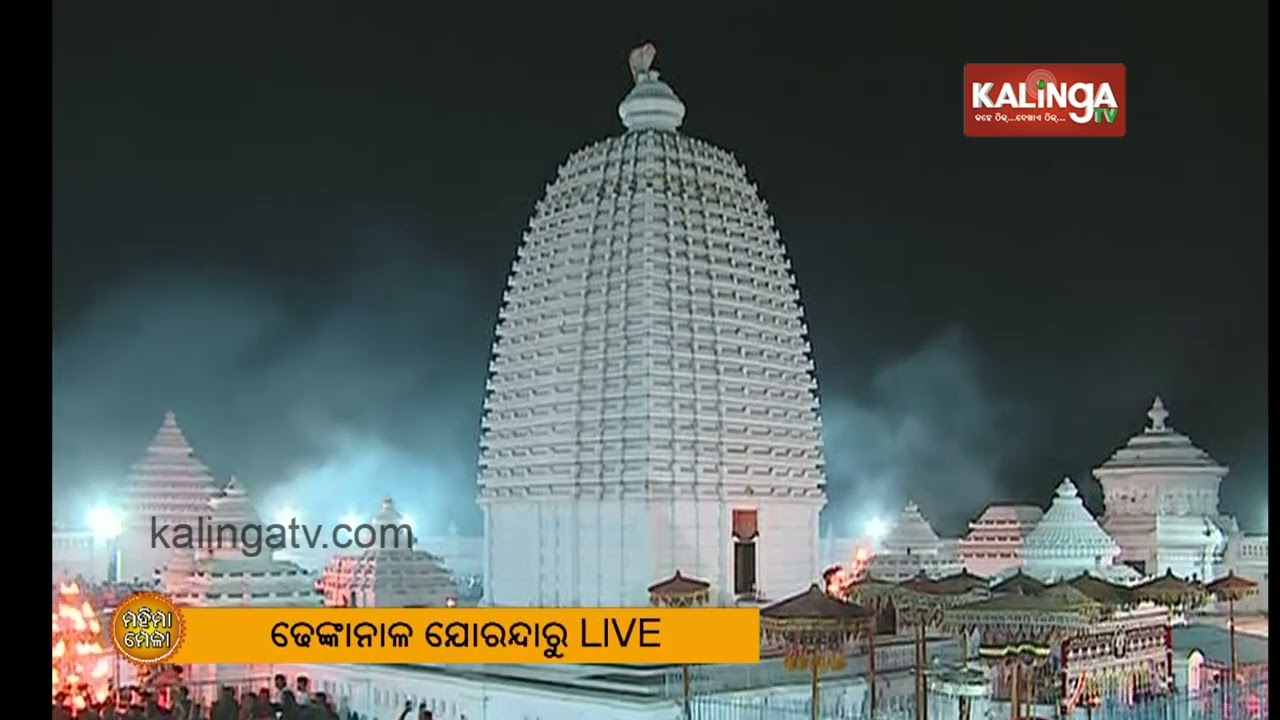 Mahima Sadhus throng Joranda for Magha mela | Kalinga TV