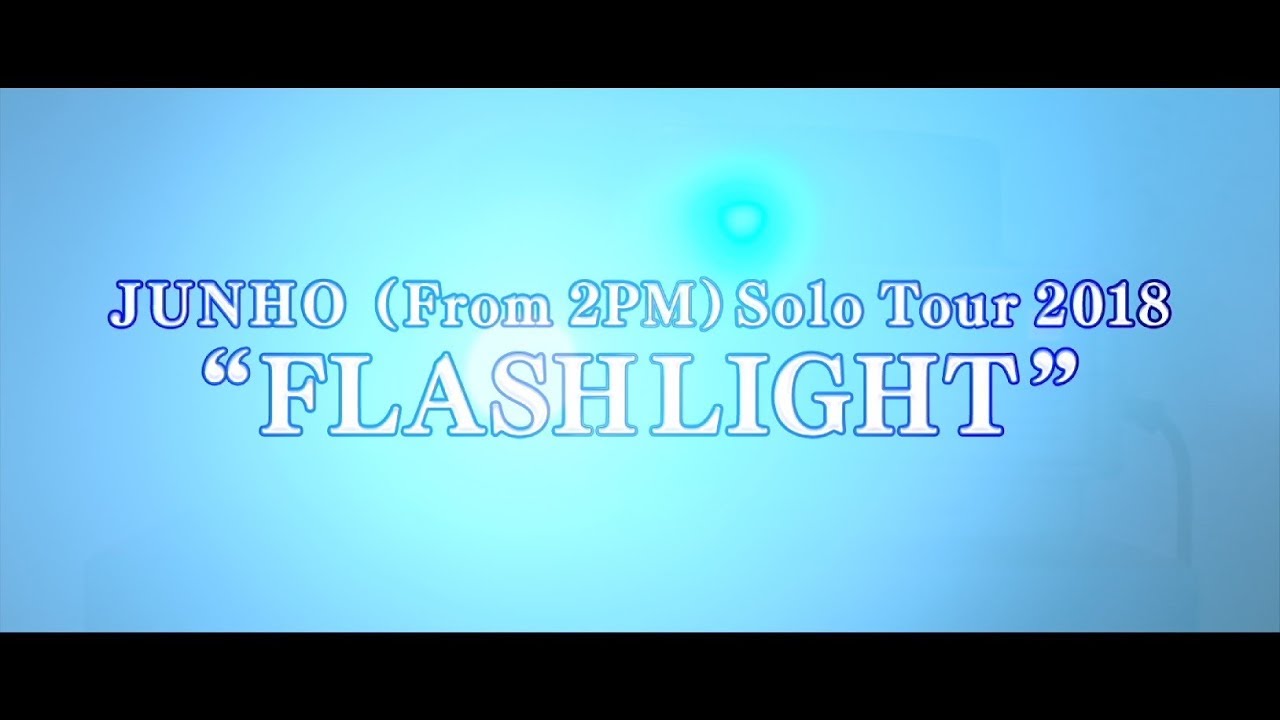 JUNHO (From 2PM) 『JUNHO (From 2PM) Solo Tour 2018 “FLASHLIGHT”』告知映像