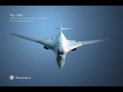 Ту-160 "Белый лебедь стратегического назначения.