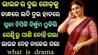 What is Drama And Types of Drama ll Learn Details About Drama ll Free Course About it