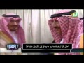 أول ظهور إعلامي للأمير ممدوح بن بن عبدالرحمن بعد قرار إيقافه بسبب مداخلته العنصرية 
