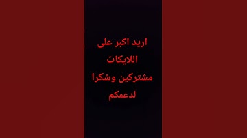 بصوت جميل ياسر الدوسري هيهات هيهات قران كريم
