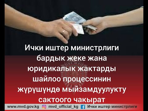 Video: Россиянын Ички иштер министрлиги паспорттогу сүрөттөрдө редуш колдонууга тыюу салды