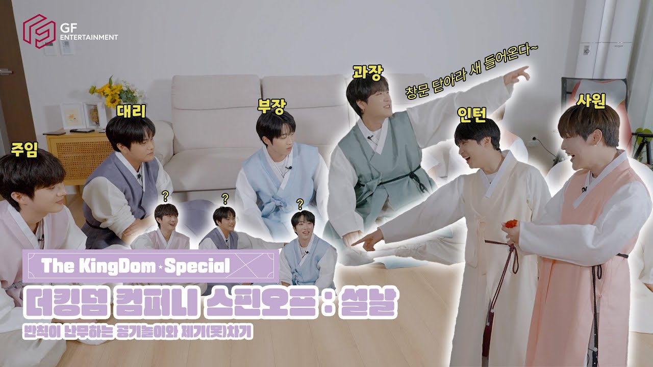 The KingDom Company Spin off the-kingdom-company-spin-off