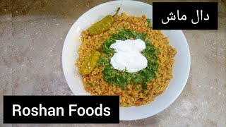 Daal Mash | دال ماش | Roshan Foods