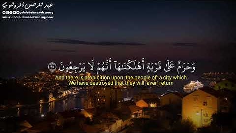 🍂خواتيم سورة الأنبياء 🍂تلاوة ترقق القلوب ❤️راحة نفسية ✨للشيخ/ #عبد الرحمـٰـــــن_الزواوي 🧡