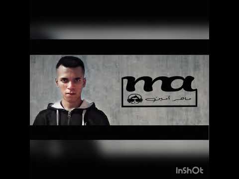 Maher Amin Sakta Leeh ماهر امين ساكتة ليه 2020