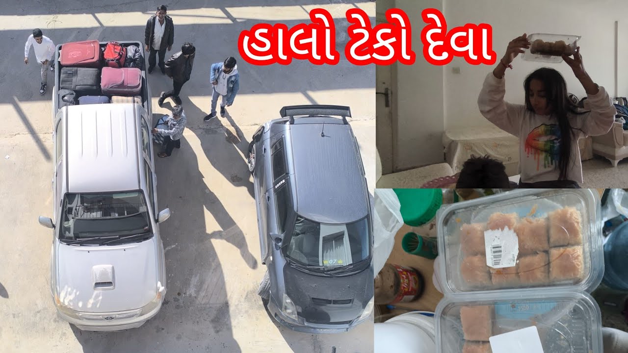 આજે સામાન પુગેકે કાવ થાય 🤦મનેતા ફાર છે 🤔
