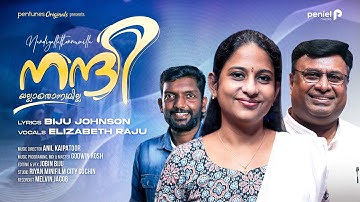 Nandiyallathonnumilla ♪ Elizabeth Raju | Biju Johnson | Anil Kaipattoor | Pentunes ♪ ©