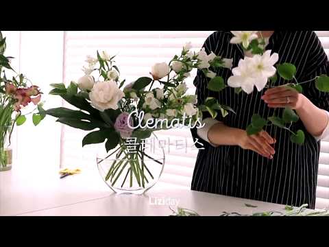 How to arrange flowers in vases 화병 꽃꽂이 하는 방법, 온라인 플라워클래스