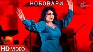 Firuza Hafizova - Nobovari | Фируза Хафизова - Нобовари OFFICIAL MUSIC VIDEO