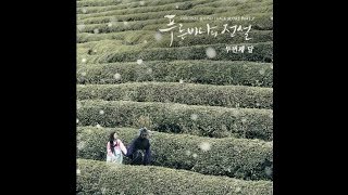 01.Second Moon - Hidden Story | Legend Of The Blue Sea OST Score Part 2