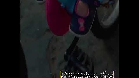 سوره مبارکه فرقان آیه ۷۴ با زیر نویس فارسی