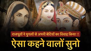 Rajput v/s Mughal || राजपूत - मुगल संबंध || The Kshatriya Legacy