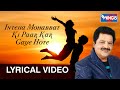 Inteha Mohabbat Ki Par Kar Gaye Hote | Hindi Songs | Udit Narayan Hits Songs
