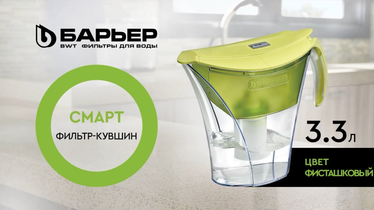 5 л. барьер фильтр смарт опти лайт. 5 л. 5 л. фильтр барьер опти лайт.