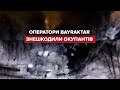 Українські Bayraktar потужно "відпрацювали" систему РЕБ росіян на Київщині