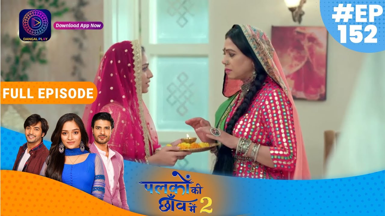 Palkon ki Chhaanv mein2 | 17th March Full Episode 152 | पलकों की छाँव में 2 | Dangal TV