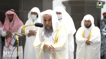 تلاوة فضيلة الشيخ د. فيصل غزاوي من صلاة المغرب 1 شوال 1443هـ.