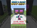 【#マイクラ】実際に遊べる!ゲームセンター作ってみた!#shorts